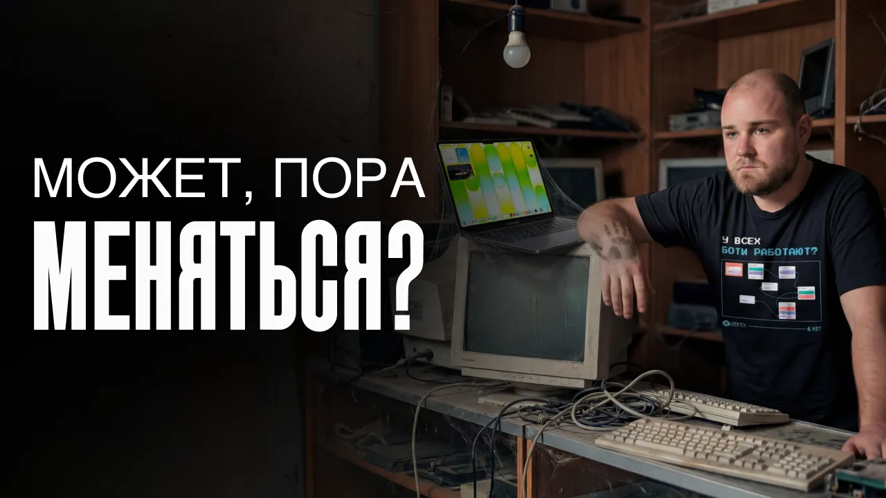 Ты тратишь деньги на привлечение, а клиенты все равно уходят. Почему?