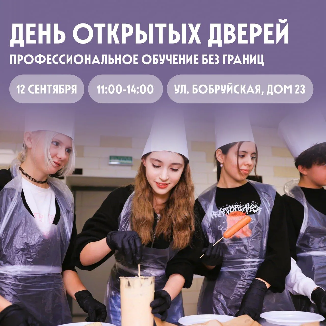 Я календарь переверну, и снова в колледж позову!