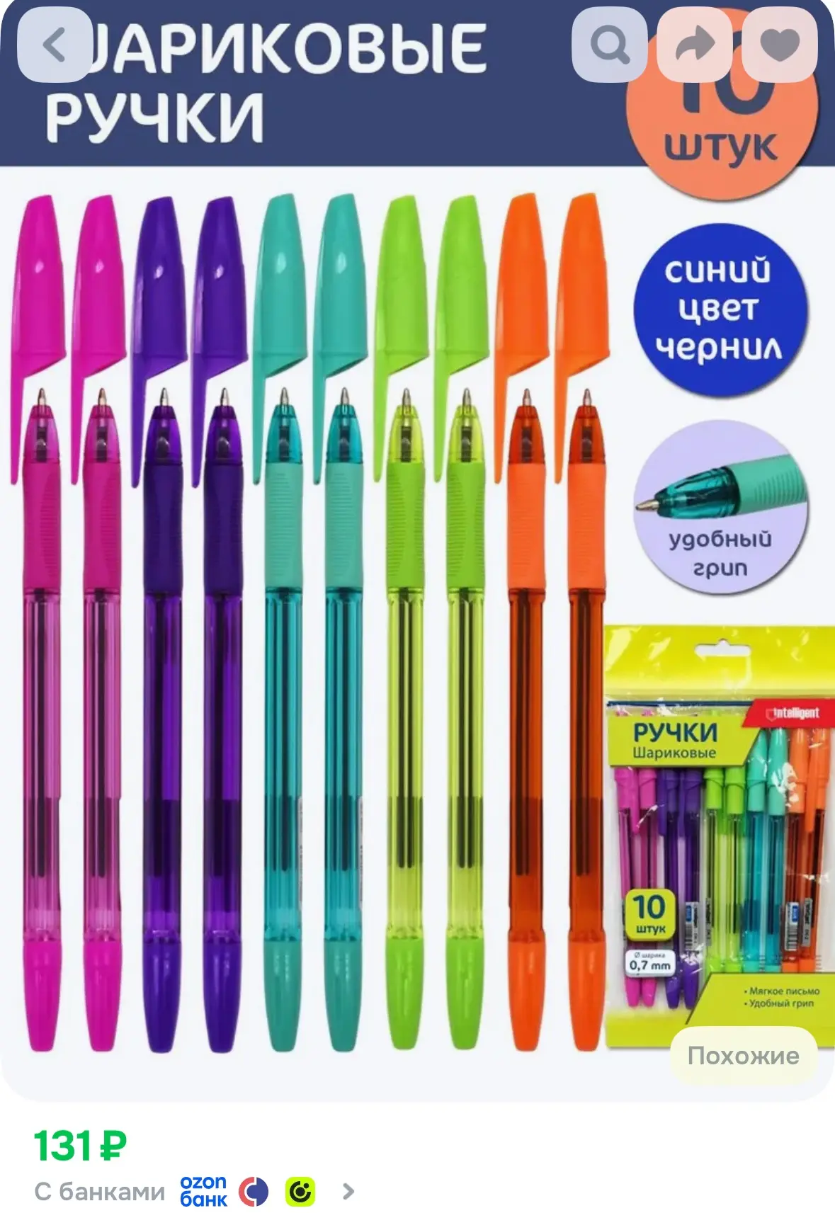 Набор синих шариковых ручек, 10 шт