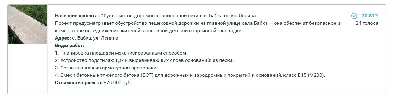 Уважаемые родители! Нашим ученикам очень нужен тротуар, чтобы путь до образовательной о...