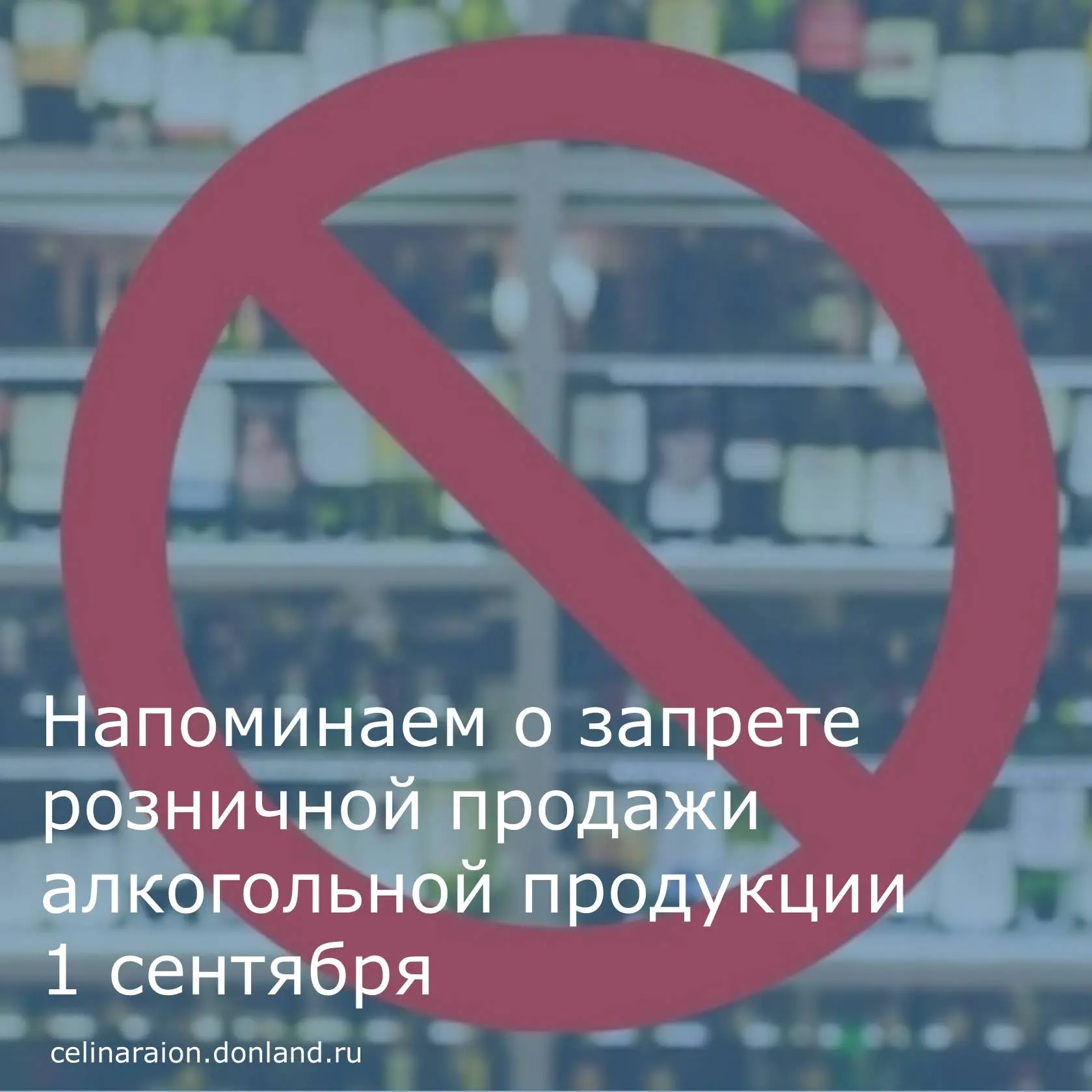 Уважаемые жители Целинского района!