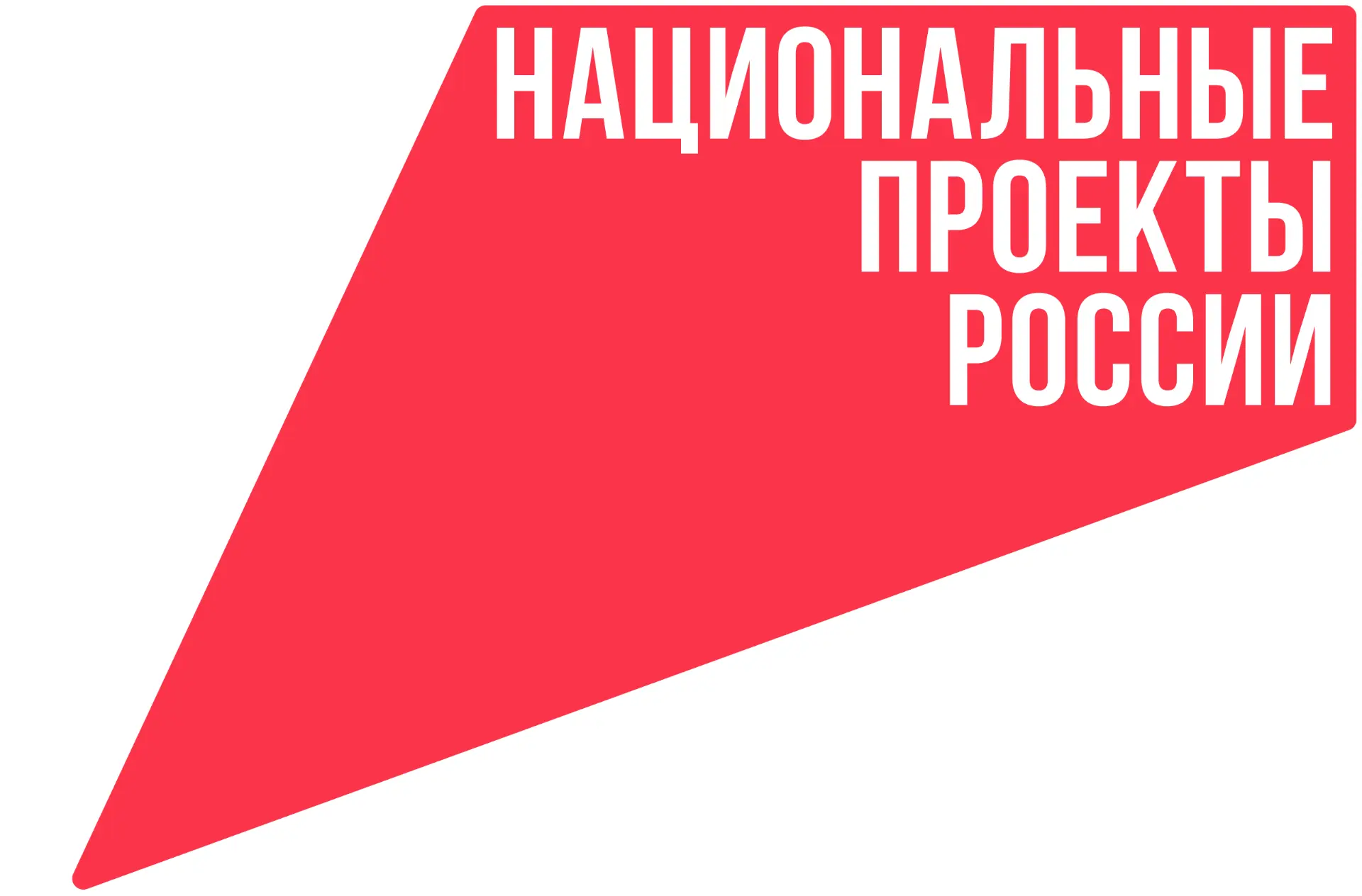 Национальный проект «Экологическое благополучие» направлен на заботу об окружающей сред...