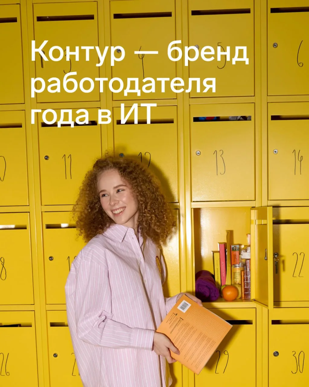 🔥 Взяли гран-при Employer Branding Awards 

Employer Branding Awards — статусная премия сообщества 
