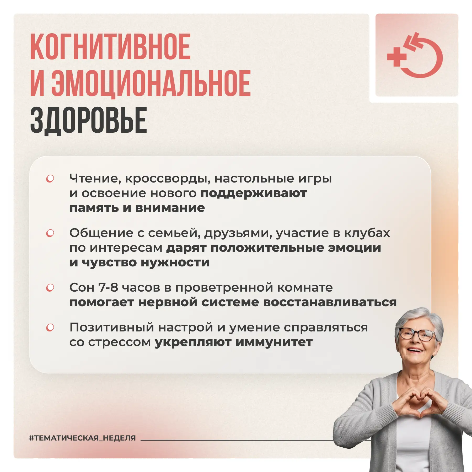 Долголетие характеризуется не только количеством прожитых лет, но и качеством жизни в пожилом возрас