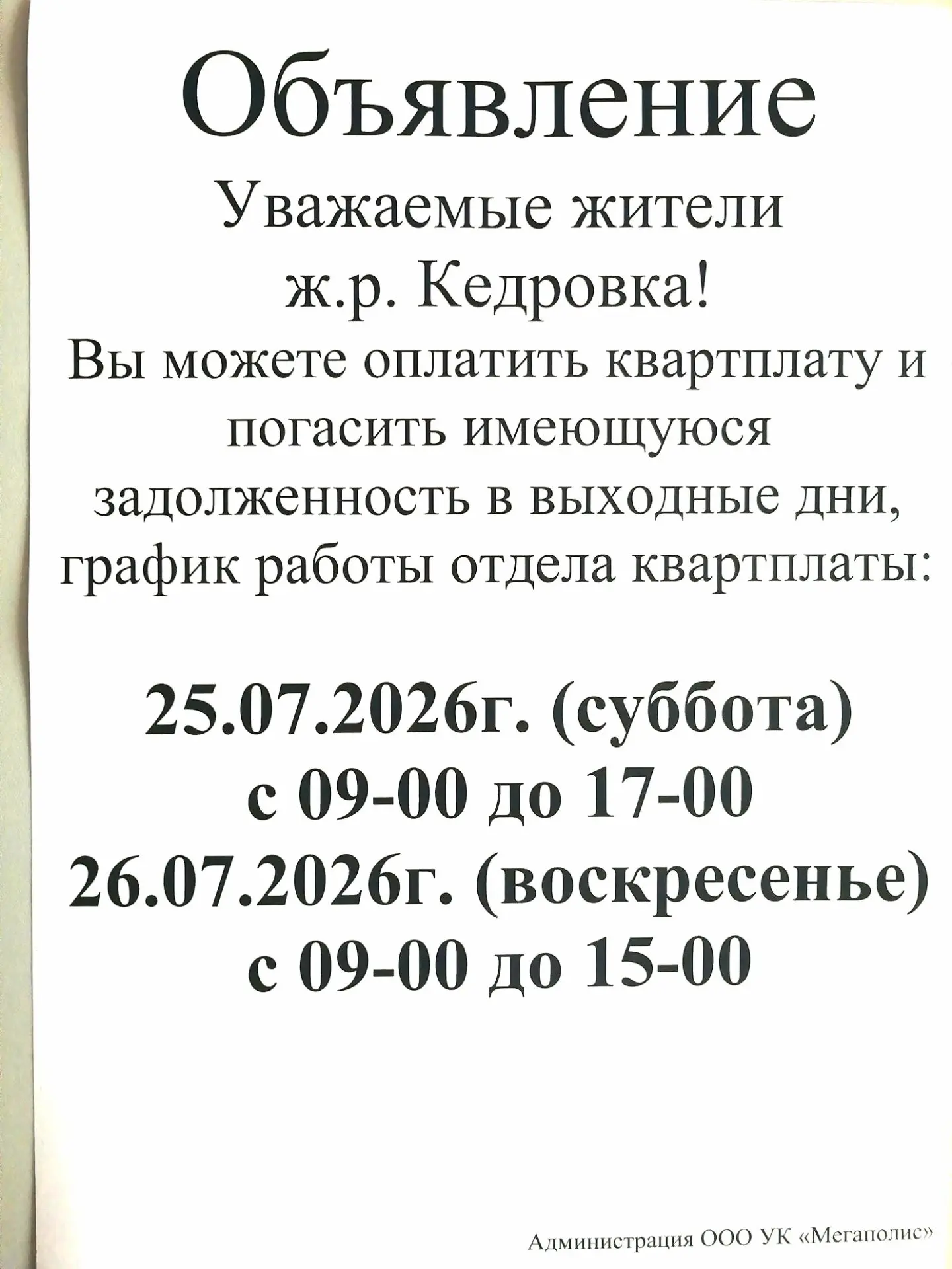 Медиа публикации