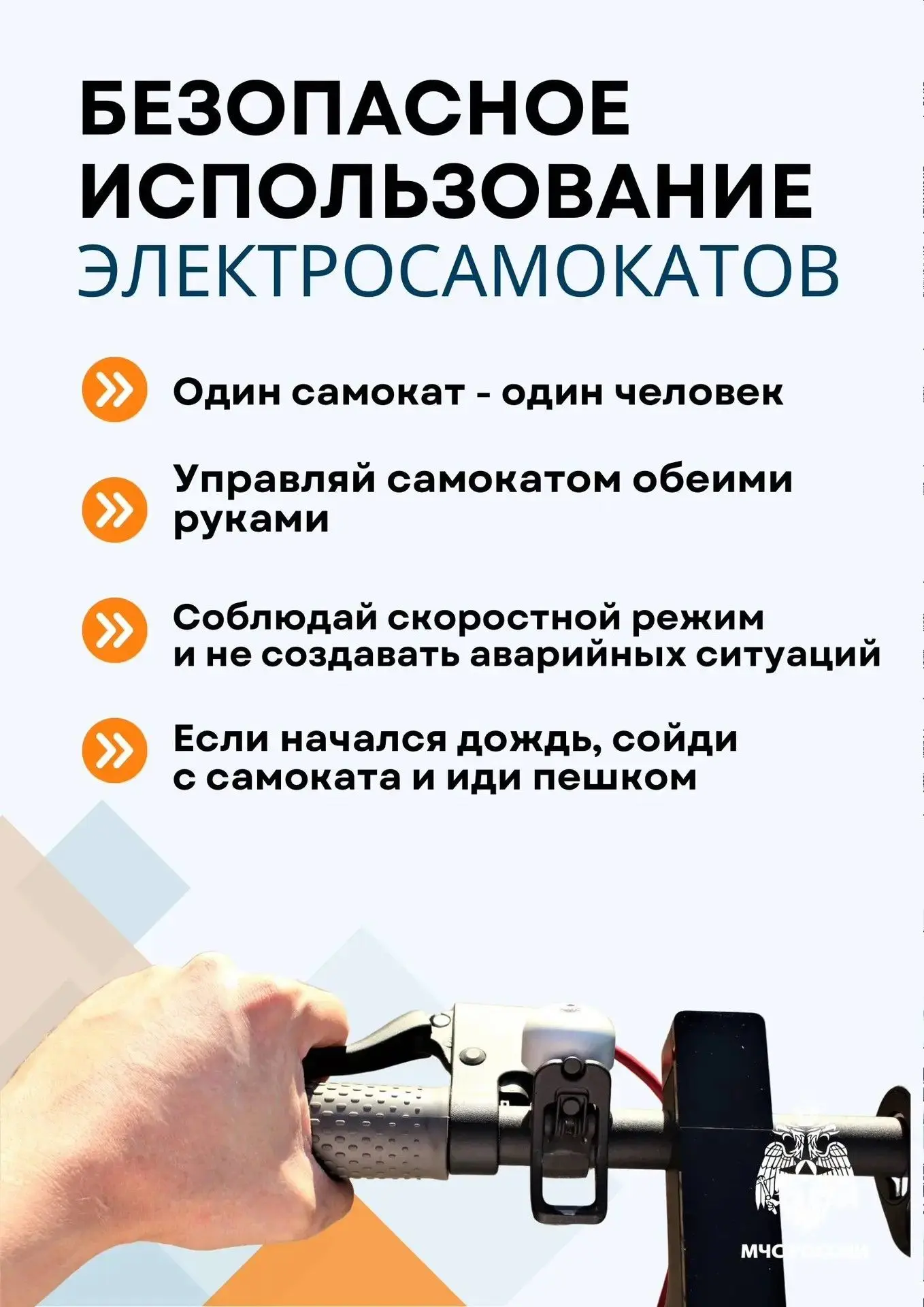 🛴Прокатимся с ветерком?
