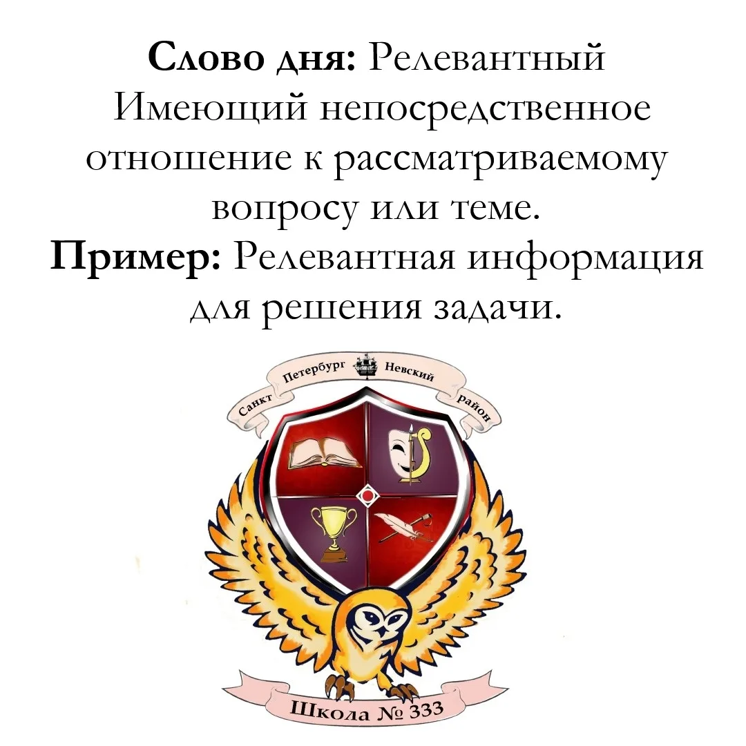 Привет, юные эрудиты! ✨ Пополняем словарный запас вместе!