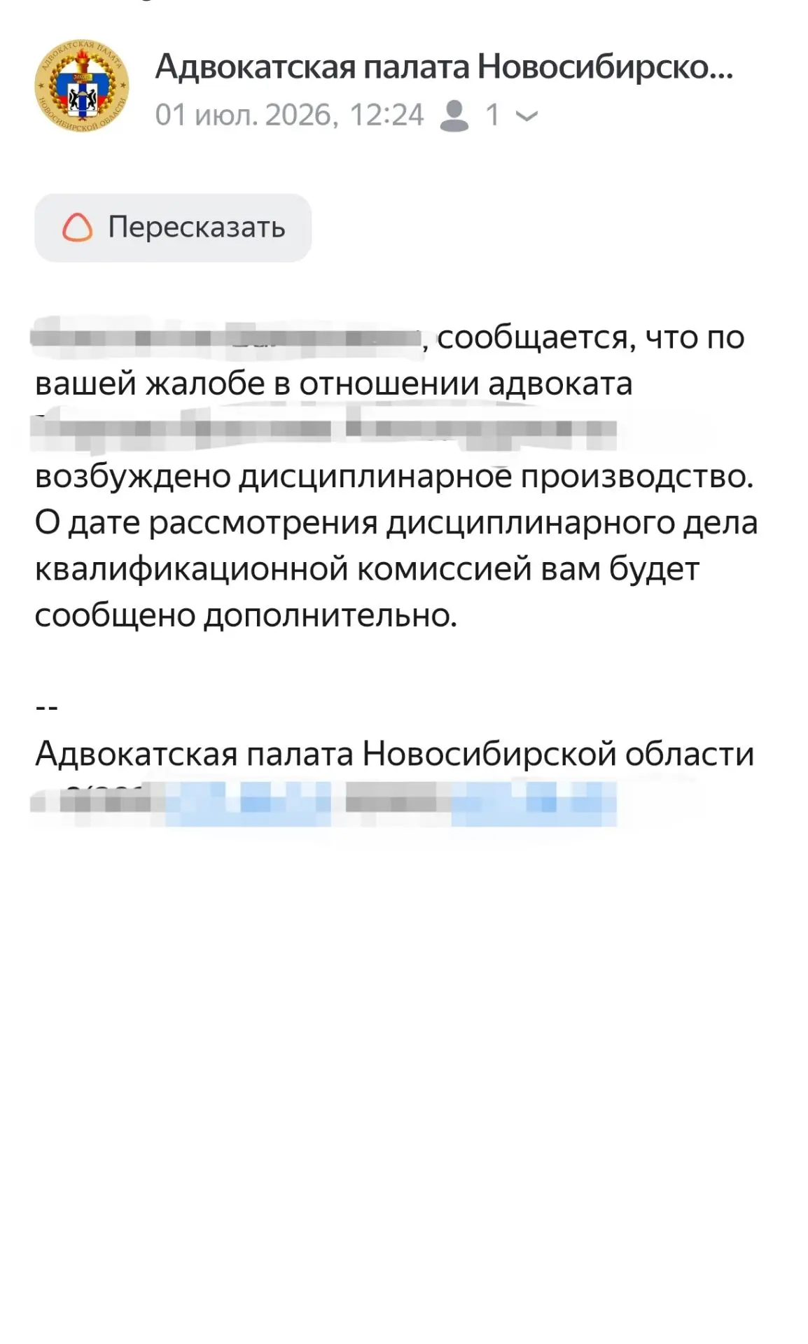 Медиа публикации