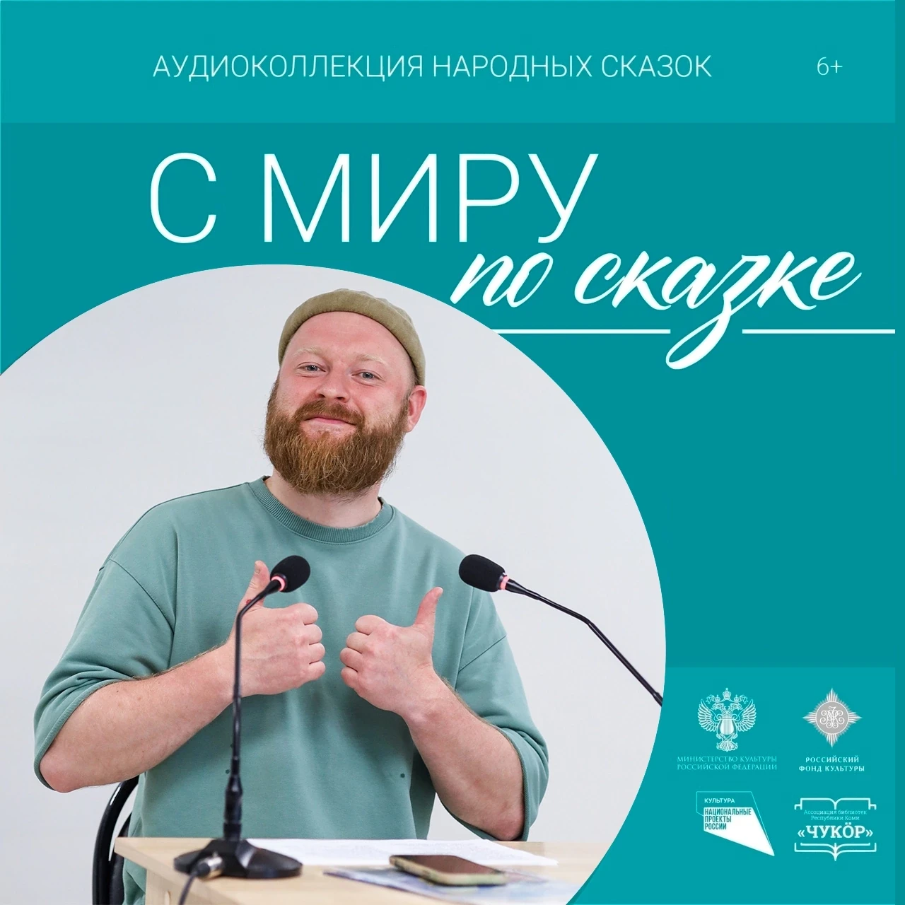 Национальная библиотека Республики Коми присоединяется к Всероссийской акции «Великое н...