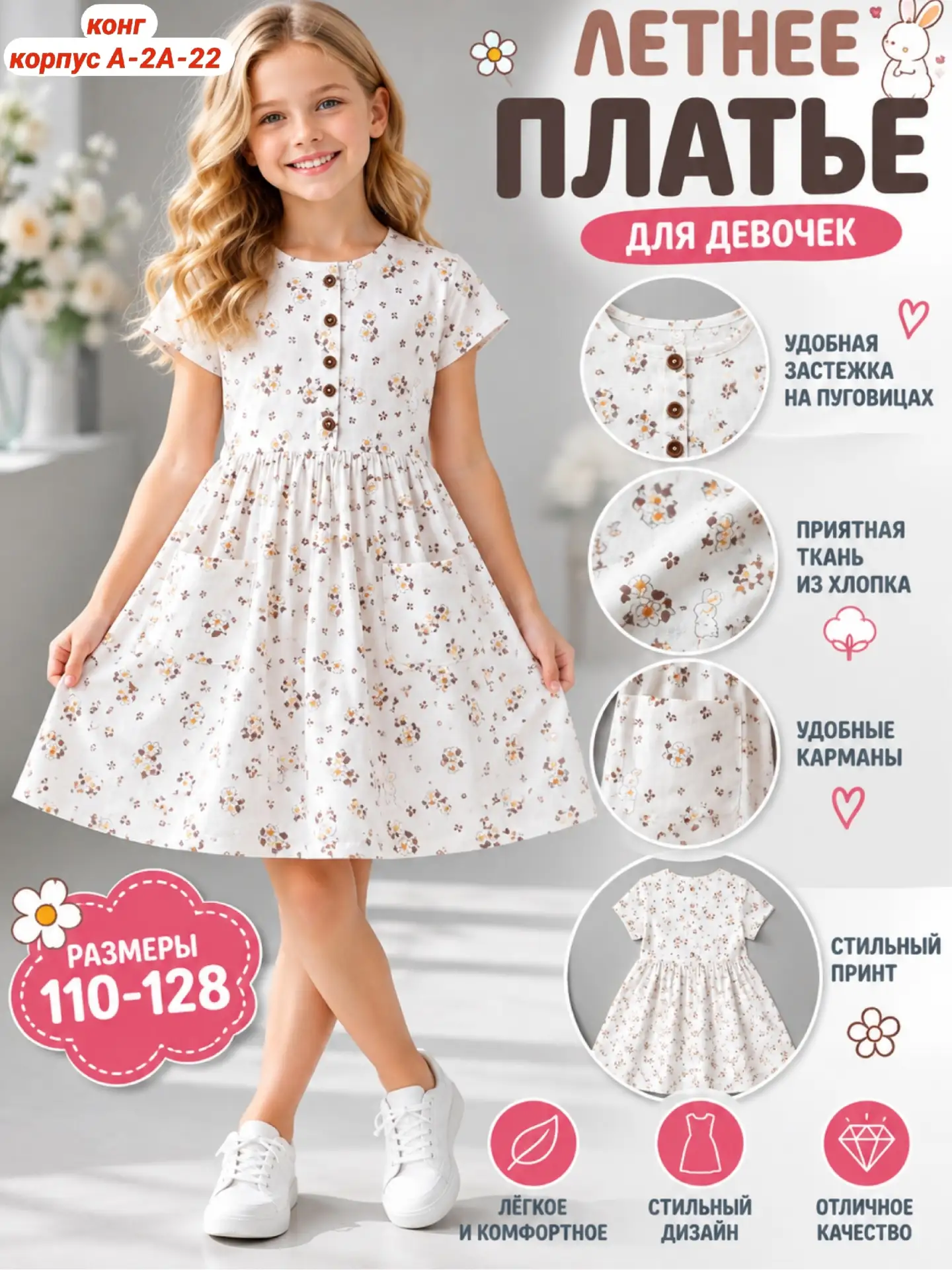 Платье