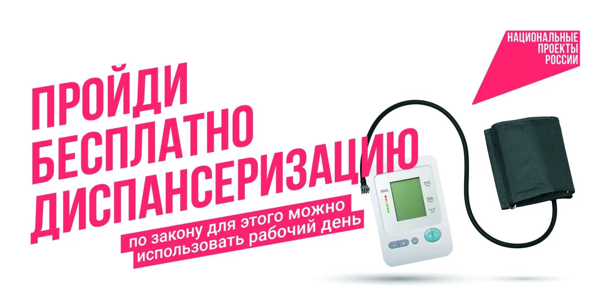 С 2025 года в России запущен национальный проект «Продолжительная и активная жизнь», на...