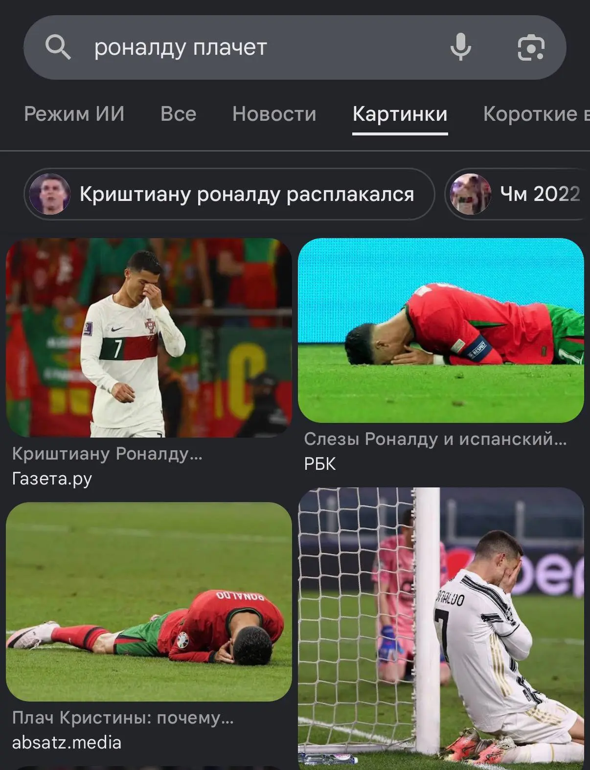 41-летний Криштиану Роналду заплачет на Чемпионате мира с шансом 73% — американские букмекеры начали