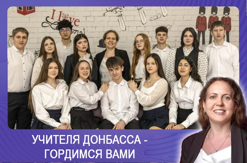 Учителя Донбасса - гордимся вами: Евгения Анохина

🏣👩‍🏫 Евгения Ивановна Анохина – учитель биолог