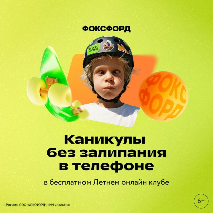 😅 А вы тоже покупали планшет «для учёбы»?