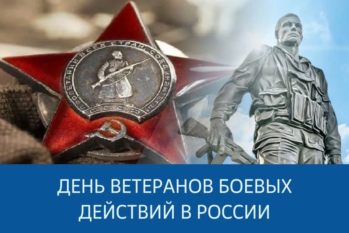 Герои, о которых мы помним: как в нашем саду прошёл День ветеранов боевых действий
 Сегодня у нас бы
