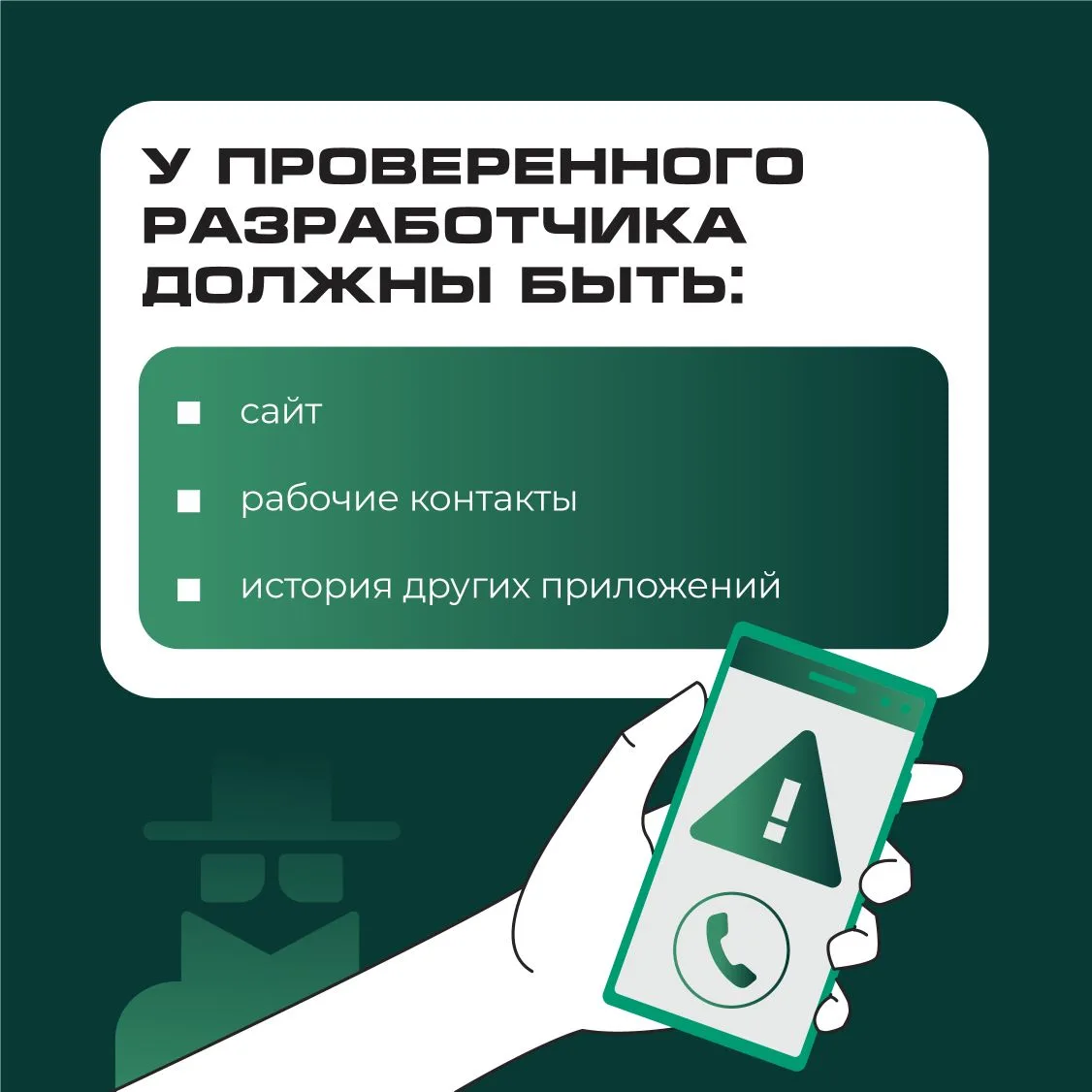 ❗️ Дважды подумайте, прежде чем устанавливать новое приложение.  📲 "Полезный сервис" может оказаться
