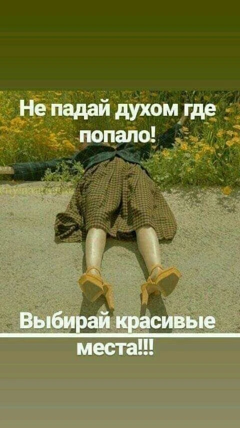 Юмор | Приколы | Мемы 👇🏻