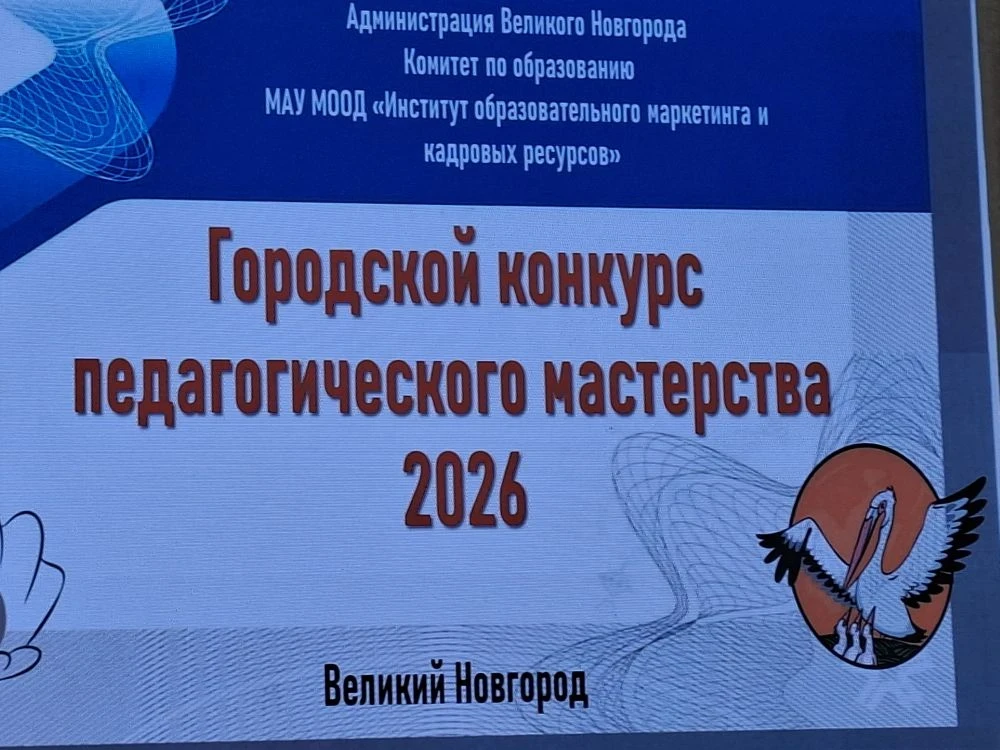 🔥Друзья!  Подведены итоги конкурса педагогического мастерства на муниципальном уровне! Учитель англи