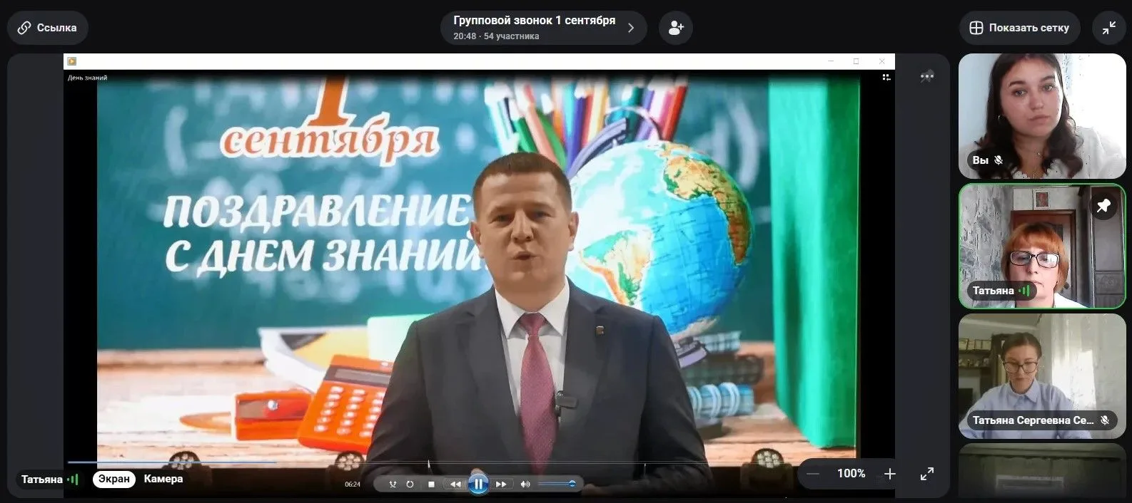 Сегодня, 1 сентября 2026 года, мы традиционно отмечаем праздник, символизирующий начало...
