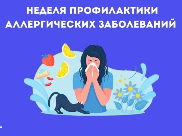 👉Неделя с 6 по 12 июля в 2026 г. объявлена Министерством здравоохранения Российской Федерации недел