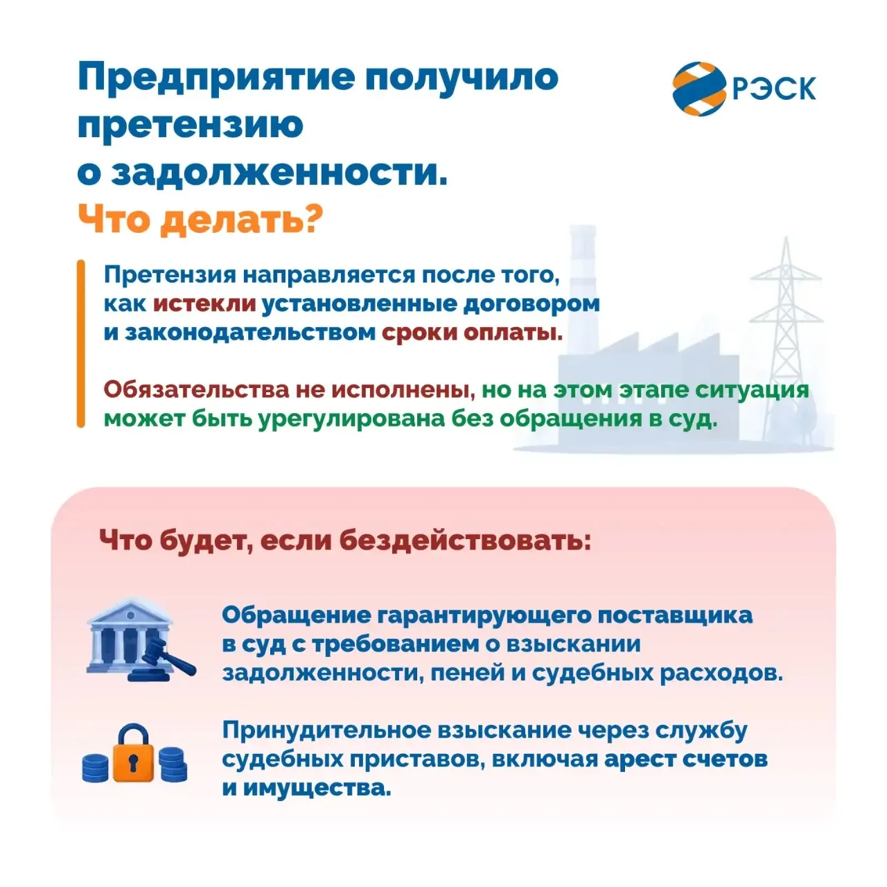 Корпоративным клиентам: