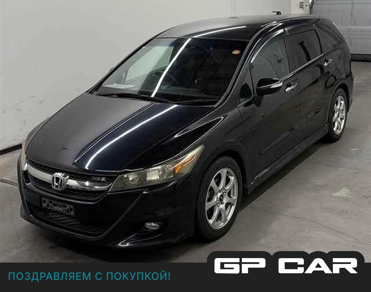🏎 Honda Stream из Японии за 1.041 млн ₽