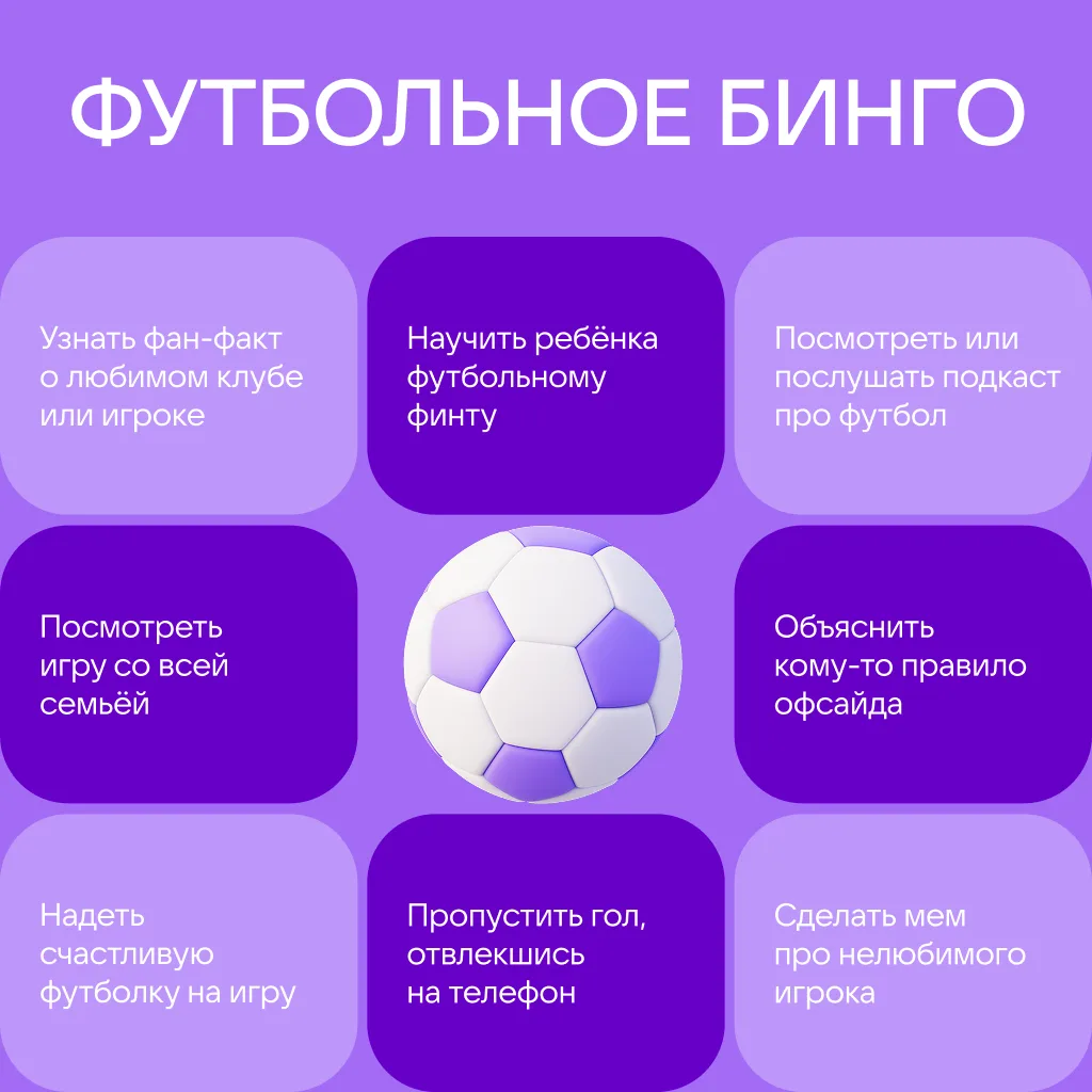 Любите футбол? Давайте проверим! ⚽