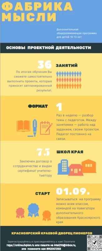Объявляется предварительный набор школьников 4-7 классов на 2026–2027 учебный год в дополнительную о