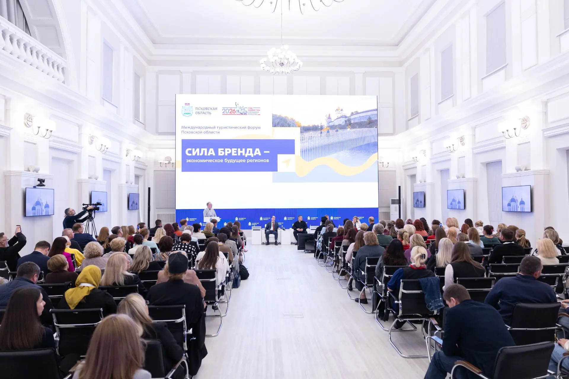 📍Второй день форума «Сила бренда – экономическое будущее регионов» стартовал с пленарн...