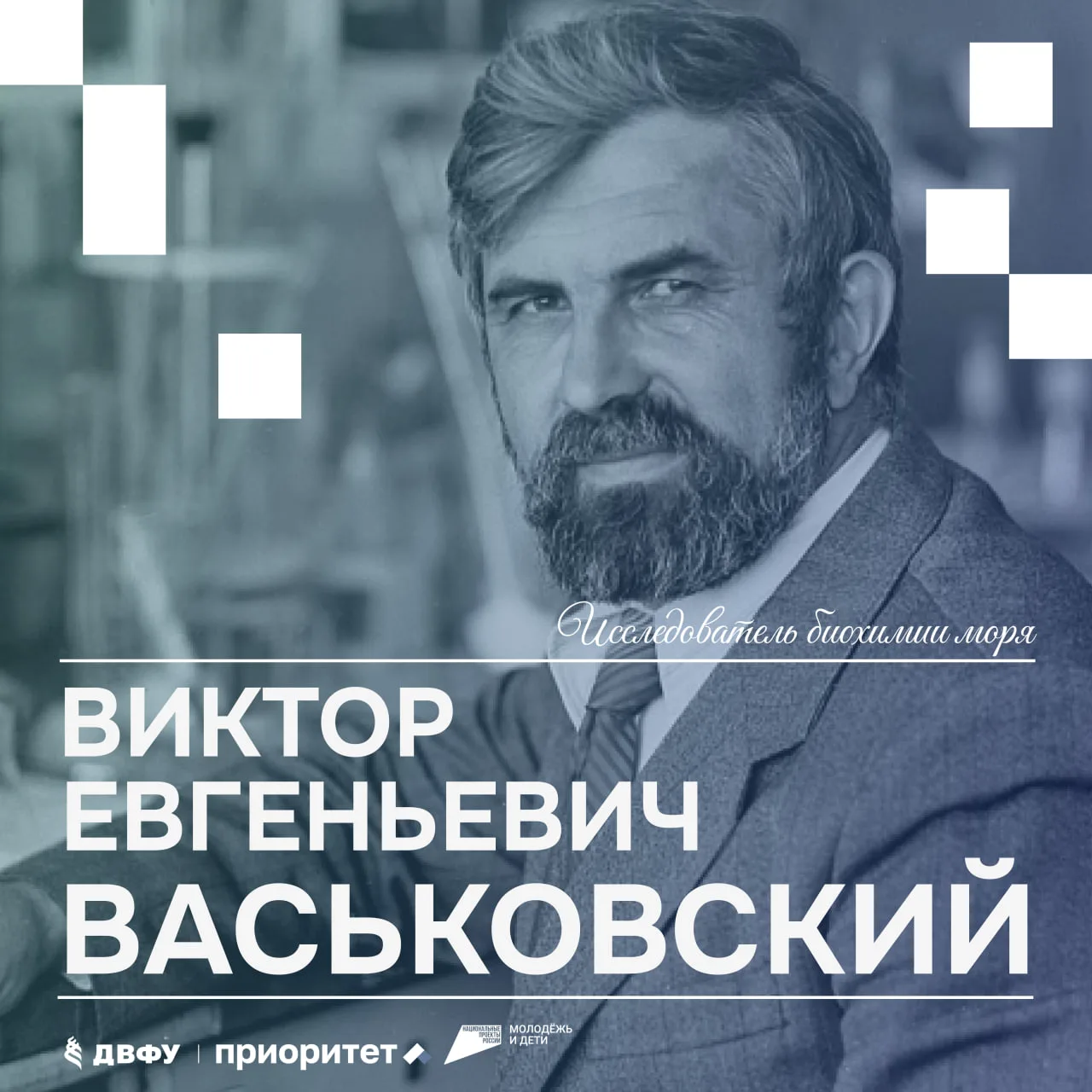 🪼 Великое прошлое – великое будущее: ученые Приморья