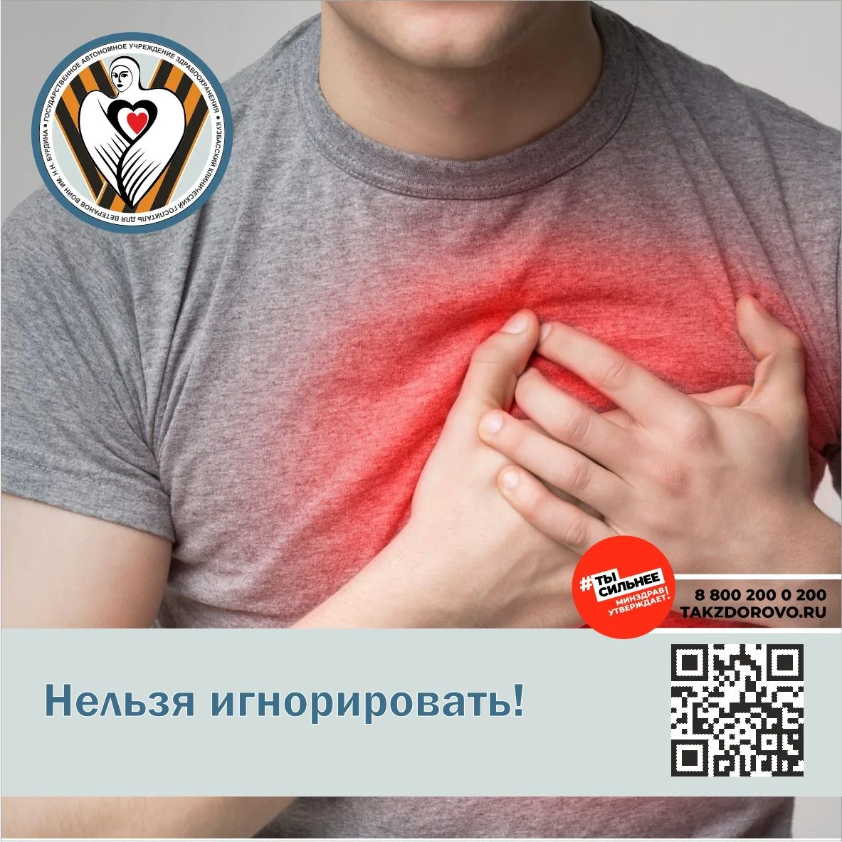Болезни системы кровообращения — главная причина смертности в мире. Врач-кардиолог Веро...