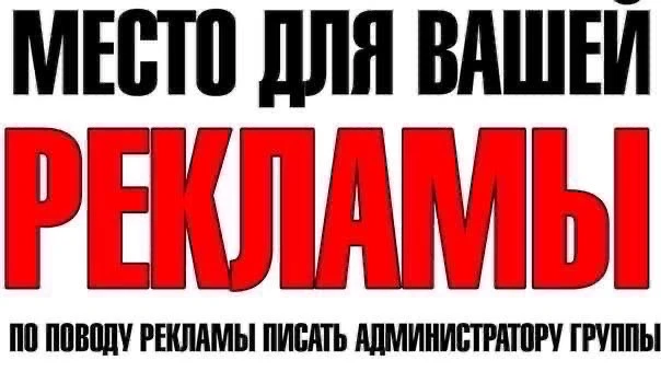 ✅ Нет клиентов? Нужна реклама (или вакансия) в самом большом МАХ-канале Тавды? 

Пишите и делайте за