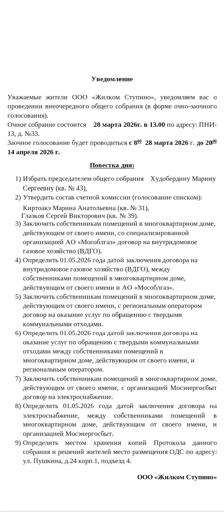 Медиа публикации