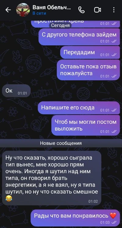 Мы рады что приходят все больше людей, и все больше нам доверяют 😊