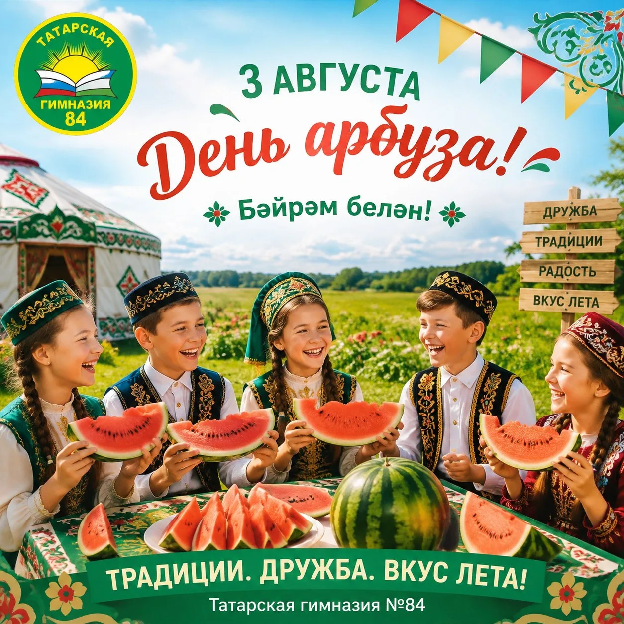 День сладкого настроения!

Знаете, что общего между отличной оценкой и арбузом? И то, и другое прино