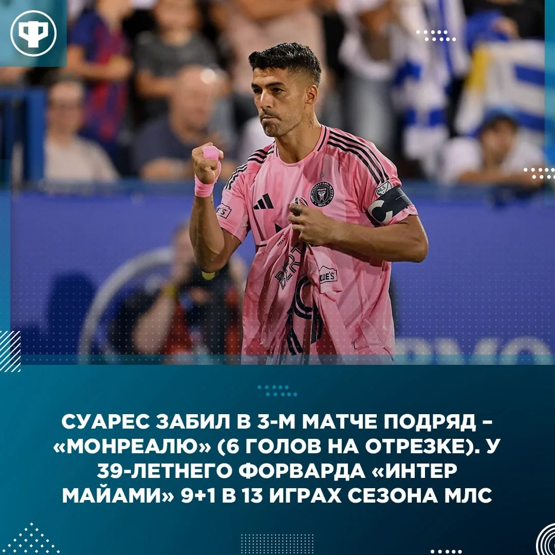 💪 Суарес продолжает забивать