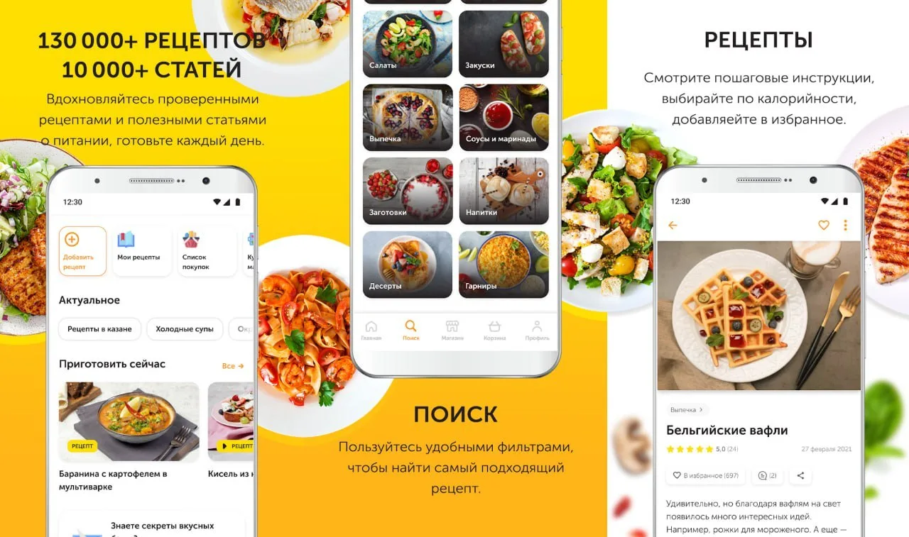 Food пошаговые рецепты - пошаговые рецепты и мобильное приложение про все, что связано с едой. Кулин