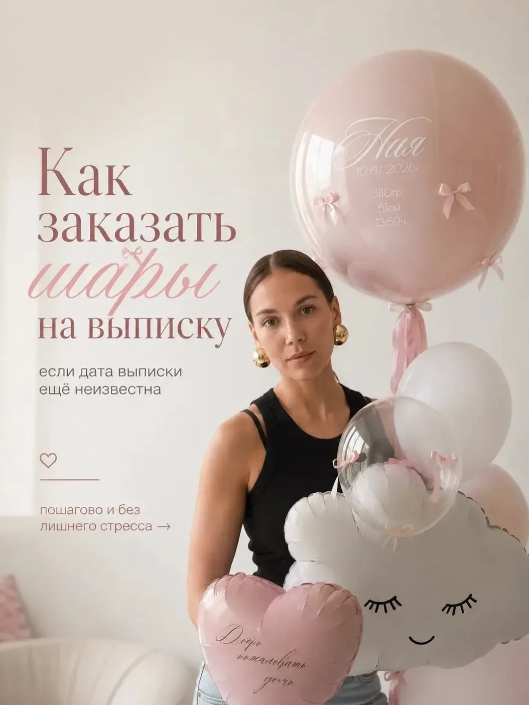 Как оформить заказ на выписку и ничего не упустить? 🤍
