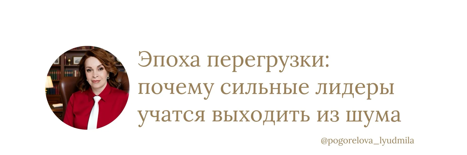 Управленческая среда долгое время поощряла один и тот же тип лидерства: