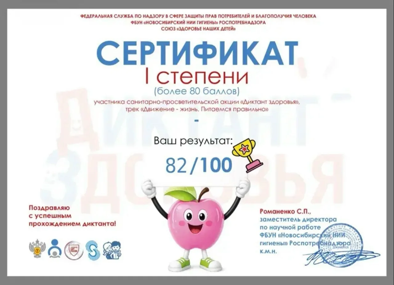 Учащиеся МОУ "СОШ имени Л.М.Доватора" снова приняли участие в диктанте здоровья.  #образованиеподмос