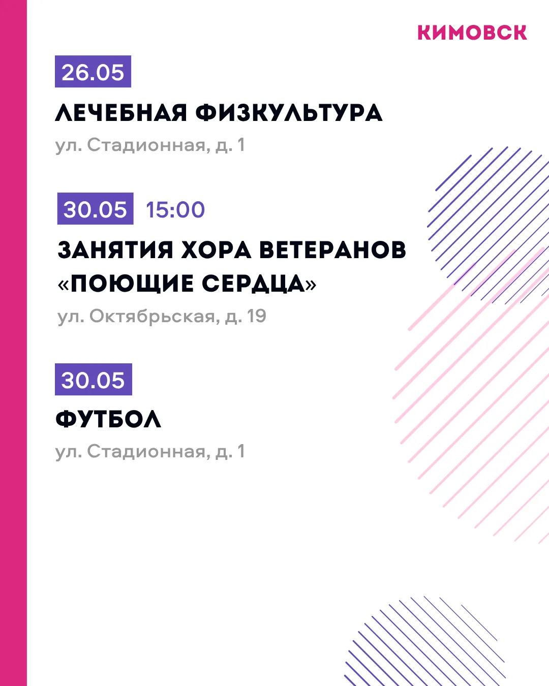 «Активное долголетие»: заряд бодрости и хорошего настроения 💜  Участников ждут концерты, выставки и 