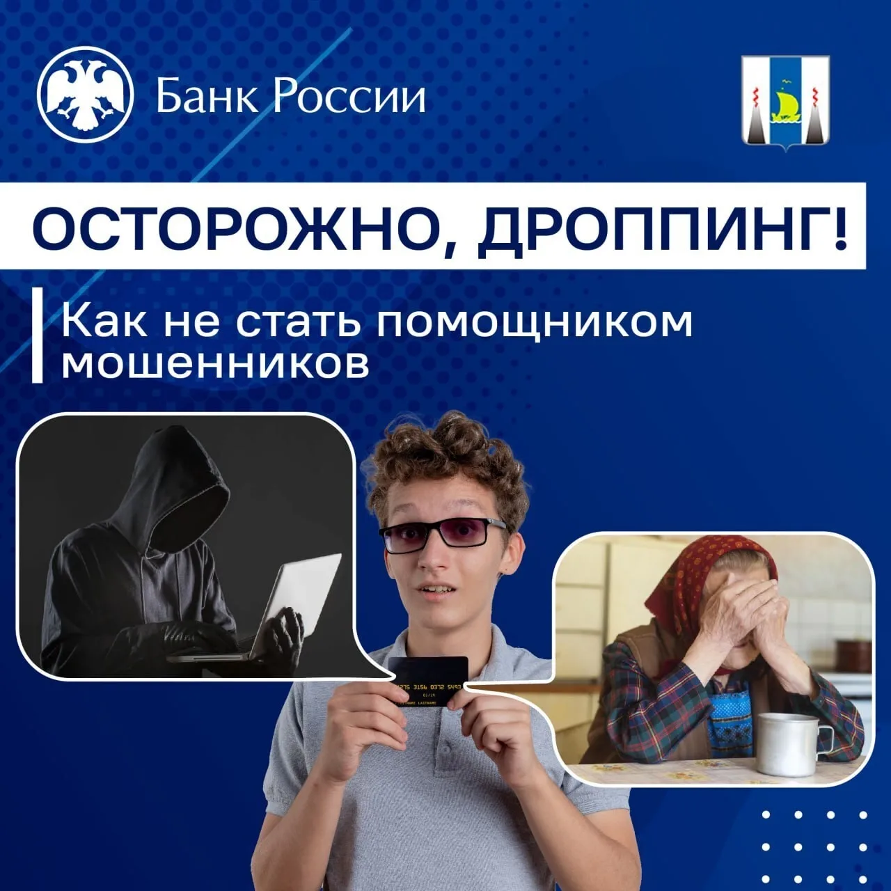 ❗️Осторожно, дроппинг