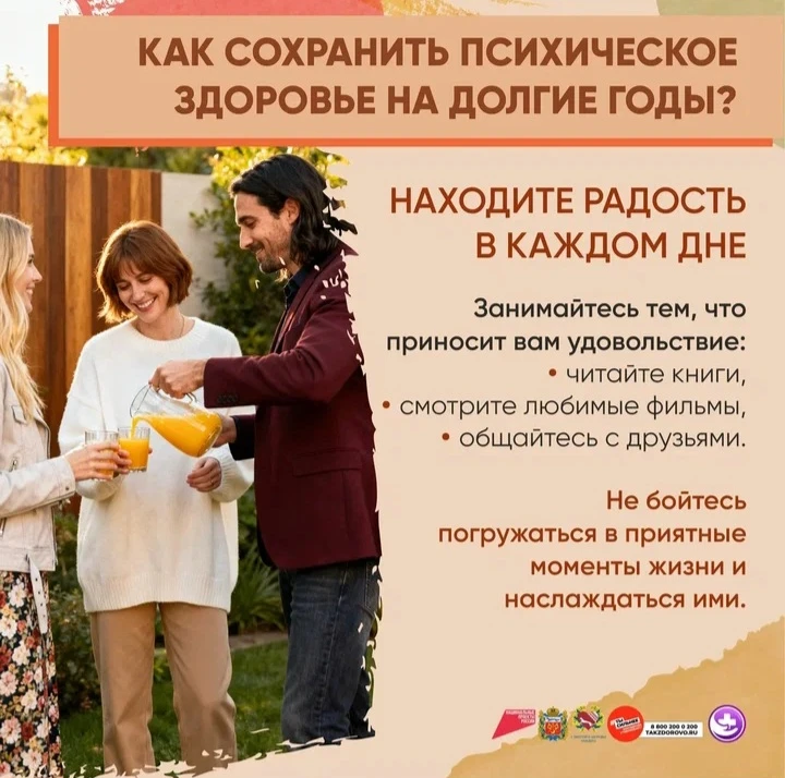 В России с 5 по 11 октября 2026 года проходит ежегодная Неделя сохранения психического ...