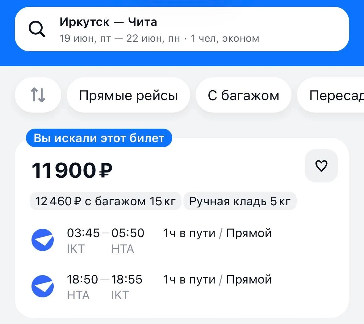 Иногда жизнь говорит: «Париж». Иногда: «Бангкок». А иногда: «Чита».

https://aviasales.tpm.lv/4aeEVb