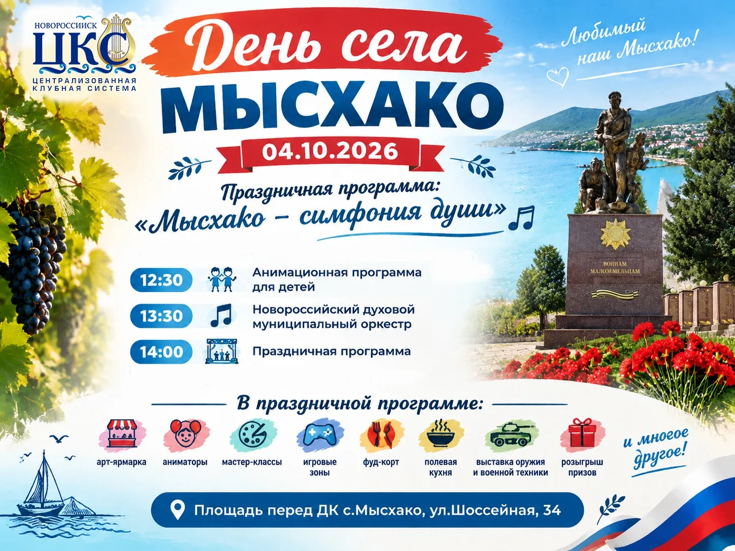 Уважаемые жители! ‼️‼️‼️