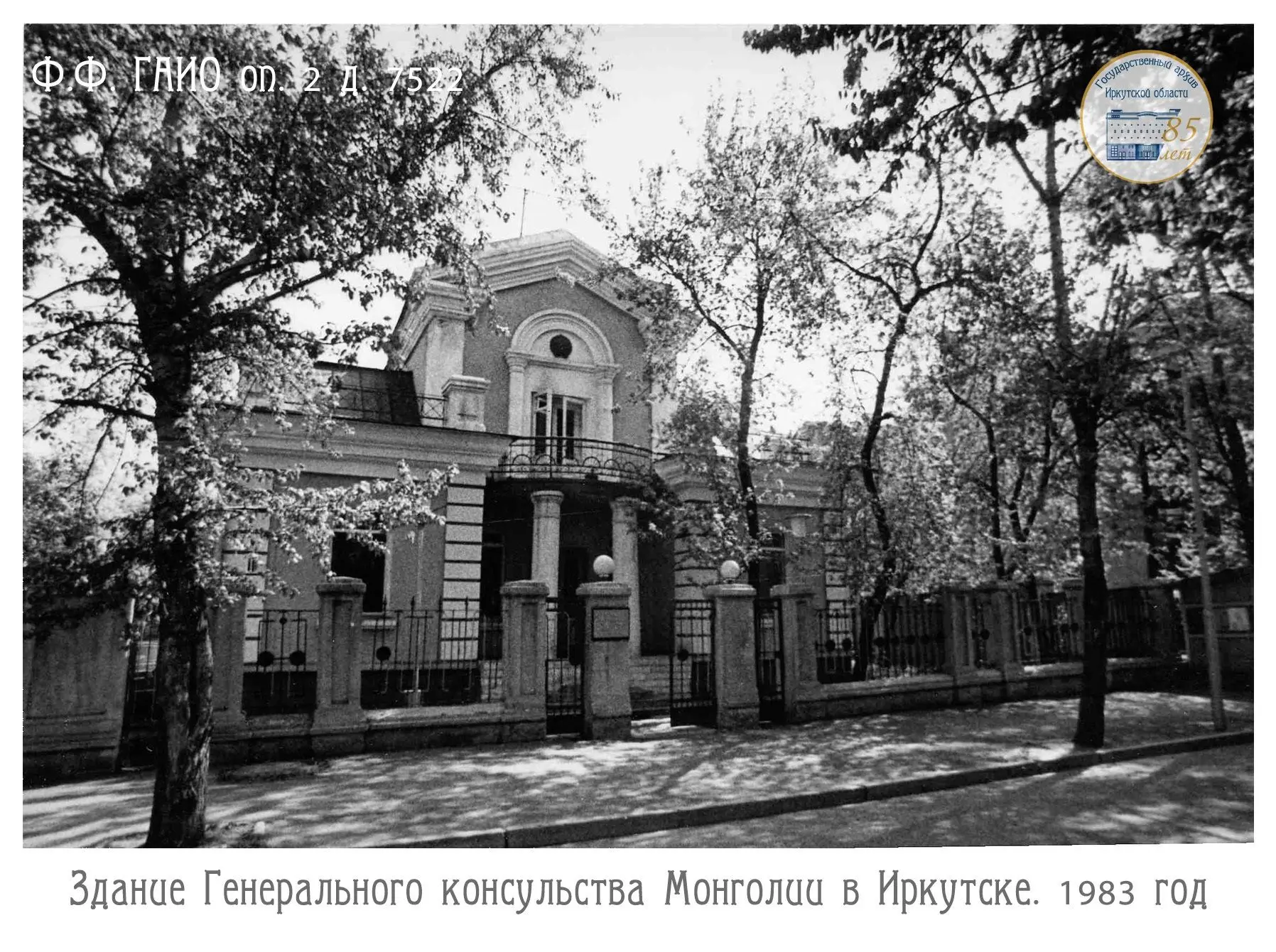 День в истории Иркутской области 8 июня