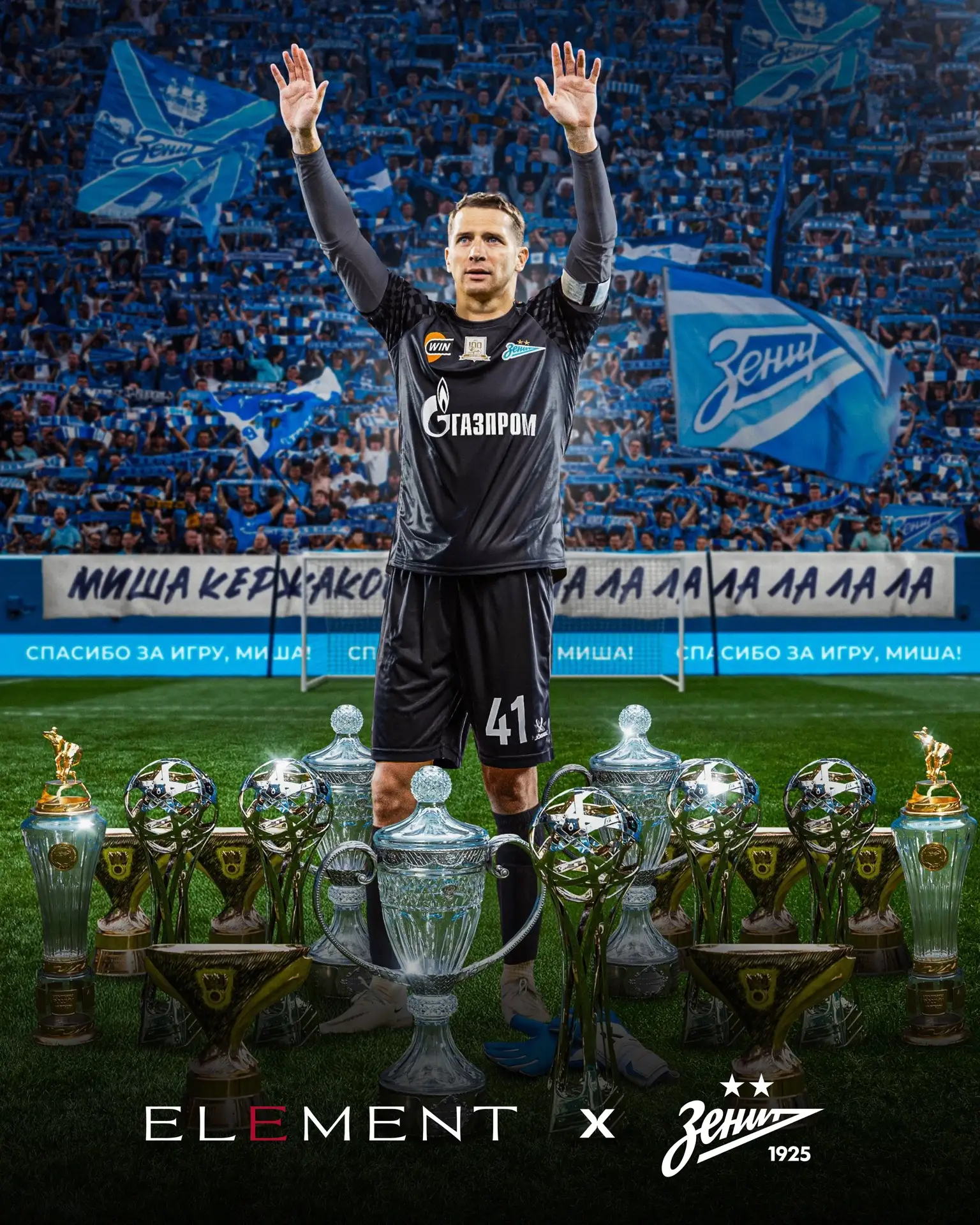 Победа 💙