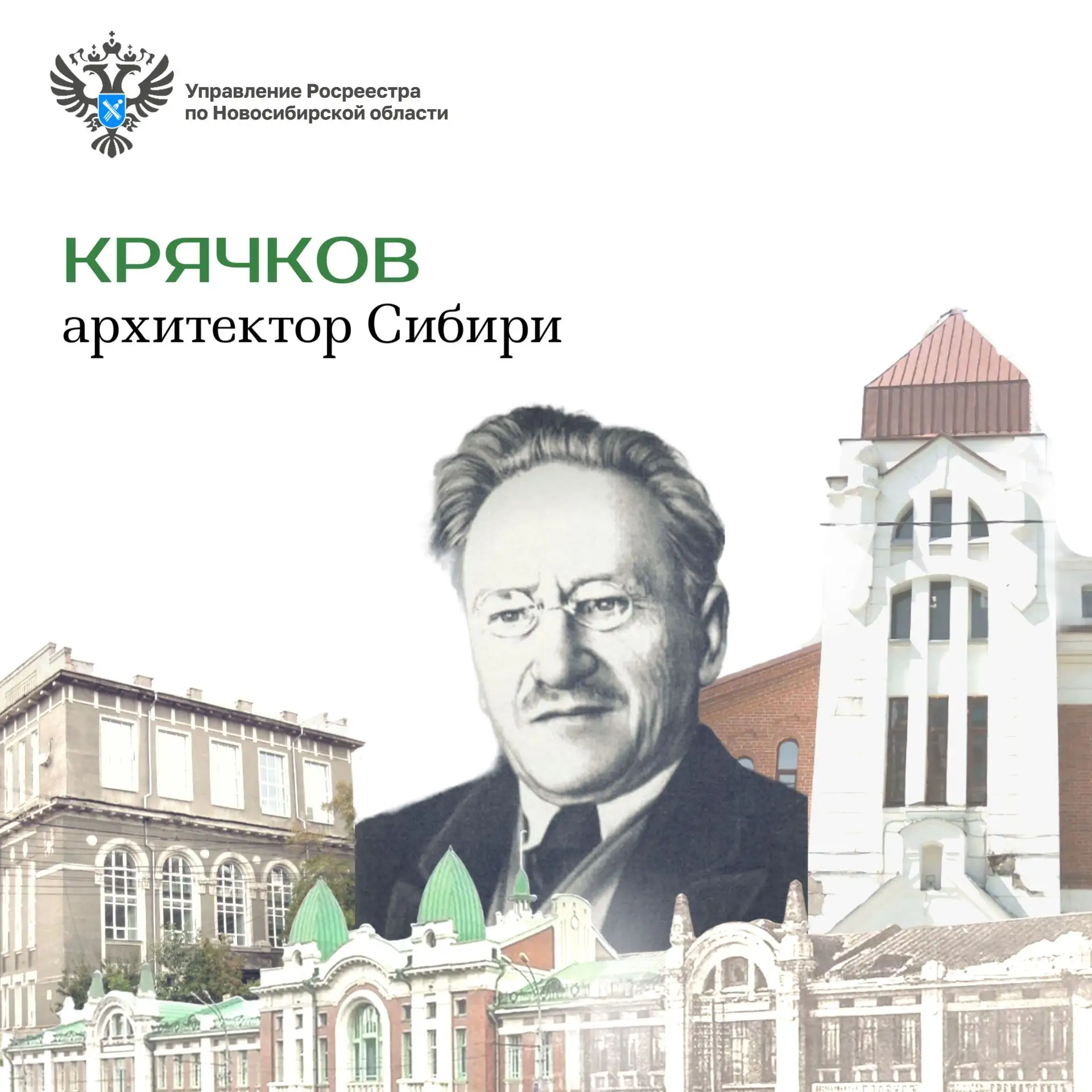 Друзья, продолжаем знакомить вас со зданиями Новосибирска, созданными архитектором Кряч...