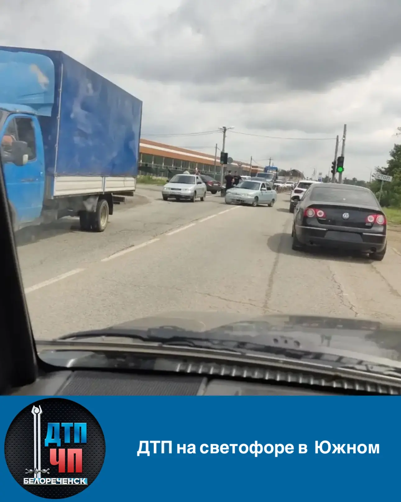 ДТП на светофоре в  Южном