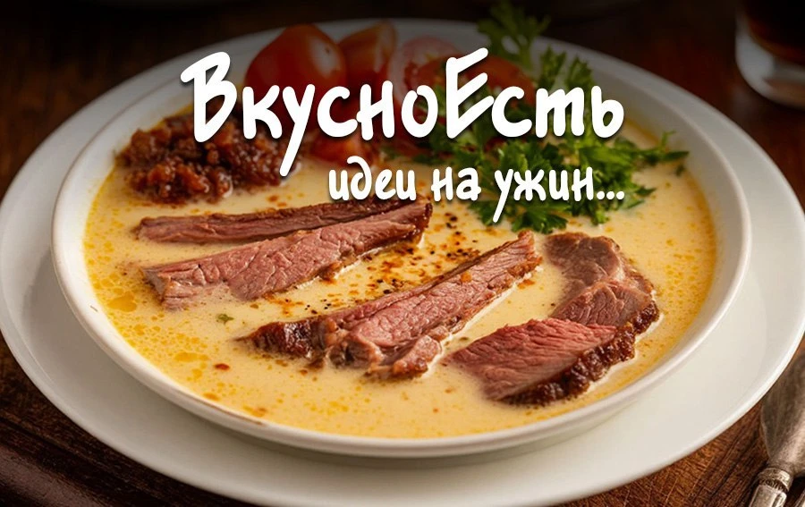 ✏️ Сырный крем-суп с грудинкой.  Ингредиенты: сыр – 400 г, морковь – 150 г, лук репчатый – 150 г, ка